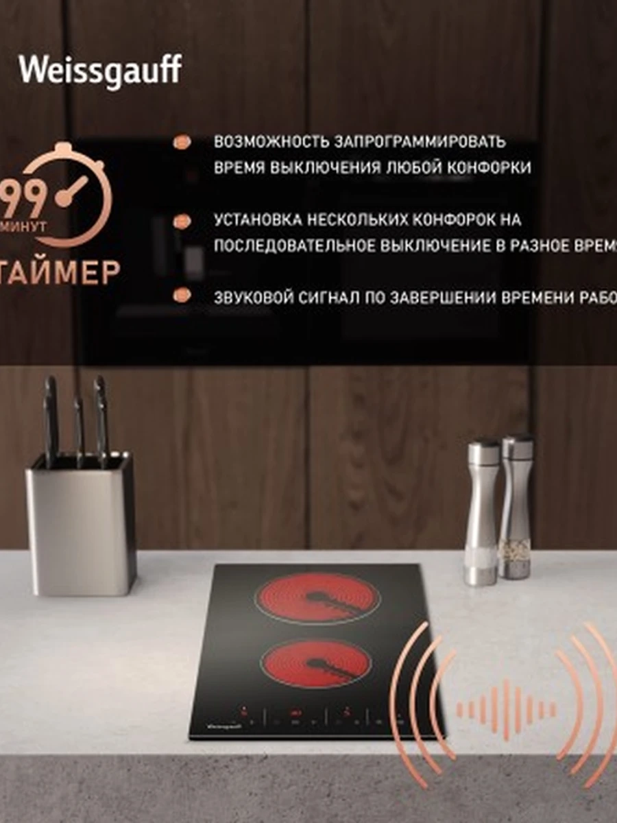 Стеклокерамическая панель Weissgauff