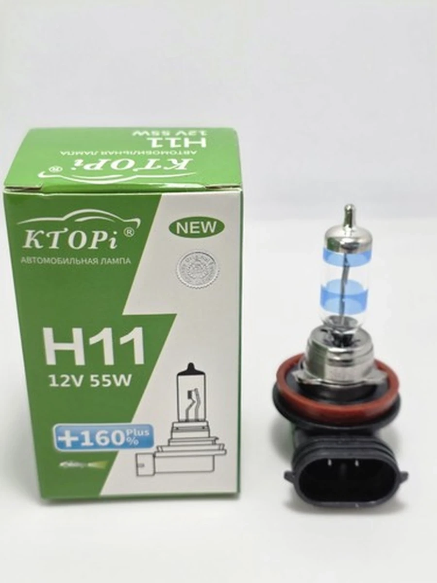 Автомобильная галогенная лампа KTOPi H11 +160%