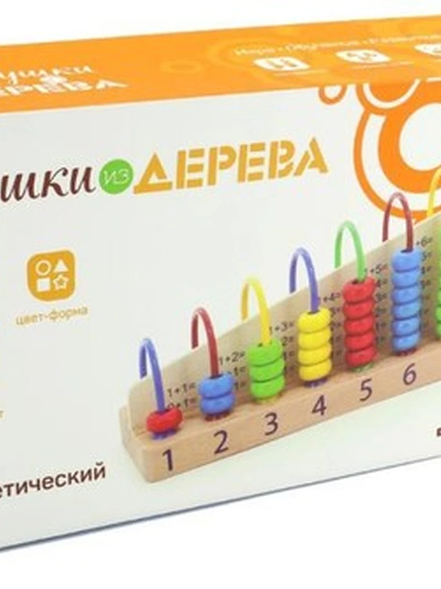 Деревянный арифметический счёт