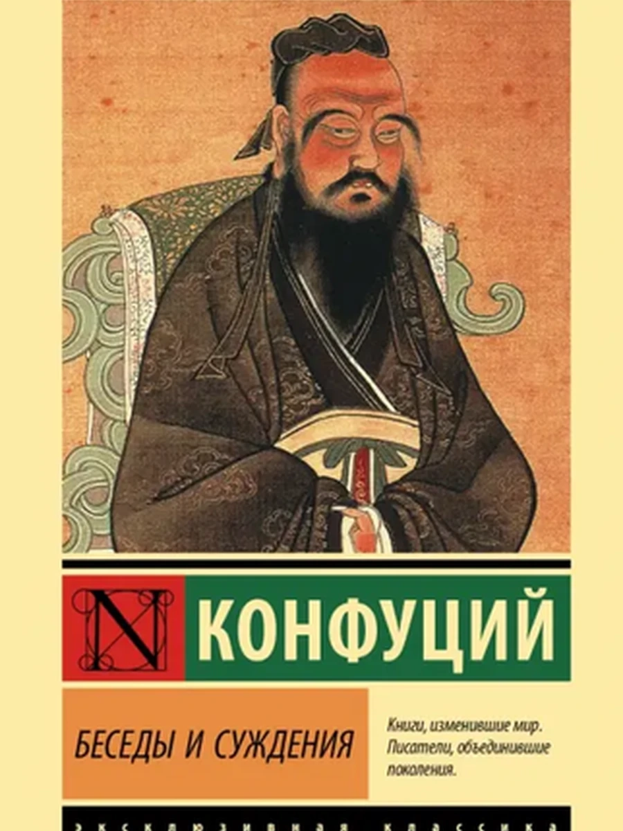 Беседы и суждения