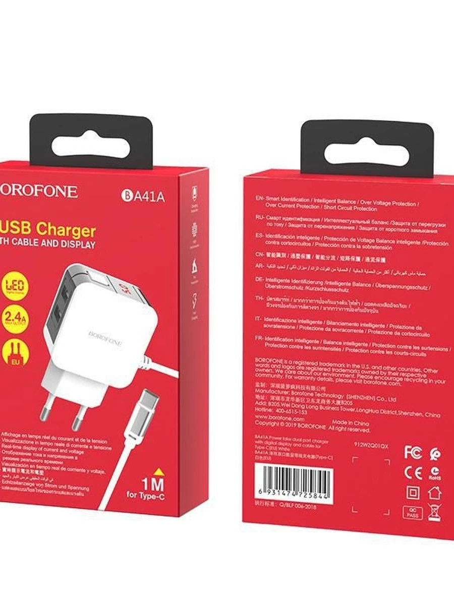 Зарадное устройства Type-C От фирмы BOROFONE 24