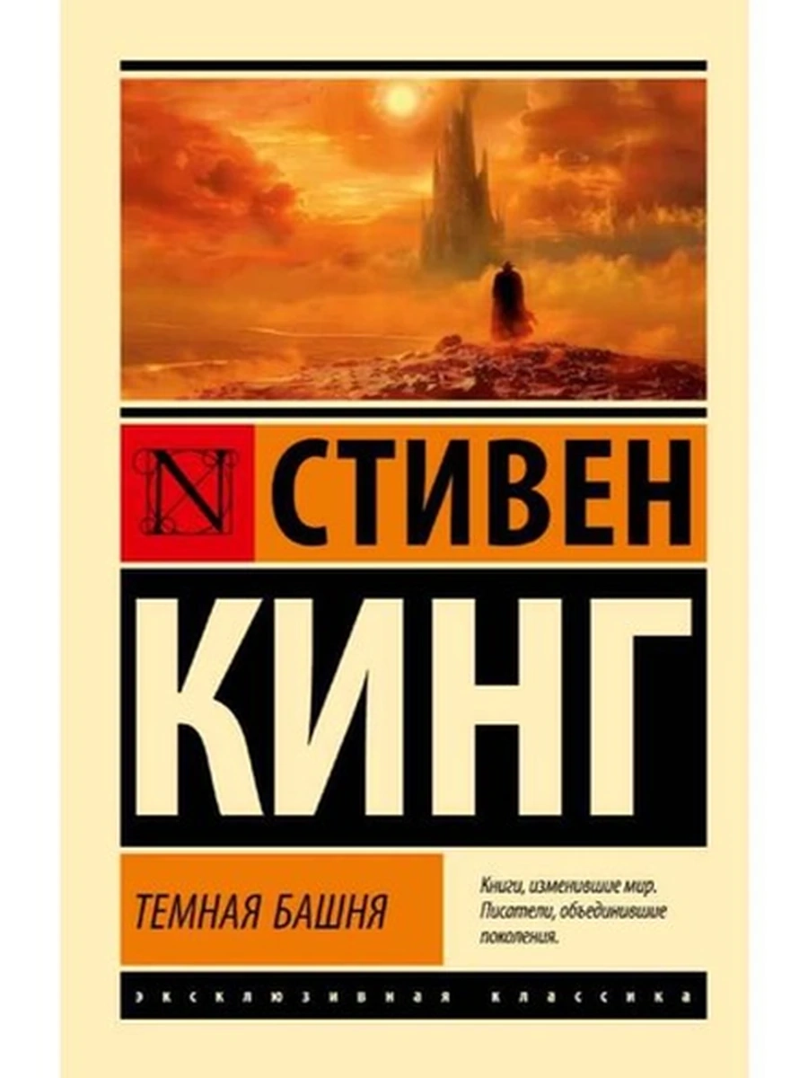 Эксклюзивная классика м Джеймс Неестественные причины
