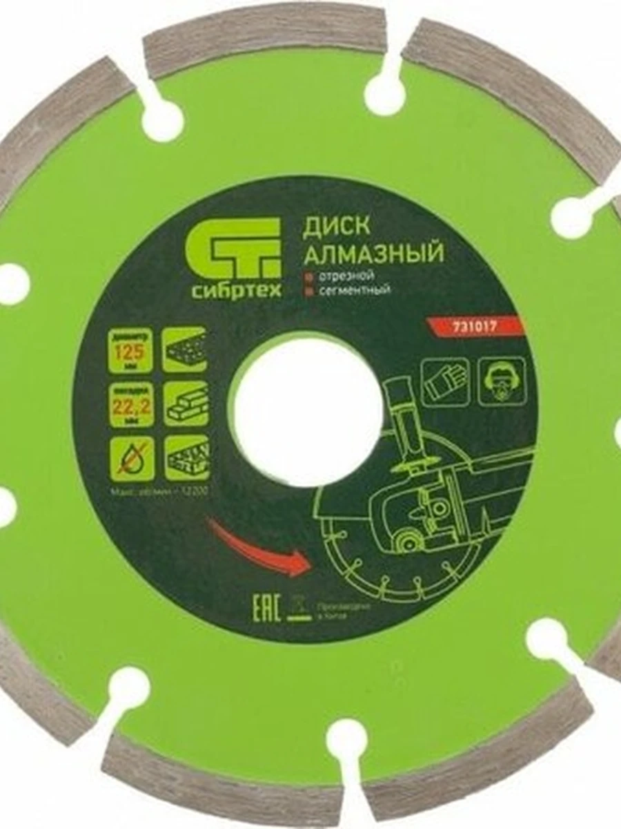 ДИСК АЛМАЗНЫЙ Ф115Х22,2ММ, ЛАЗЕРНАЯ ПРИВАРКА СЕГМЕНТОВ, СУХОЕ РЕЗАНИЕ GROSS