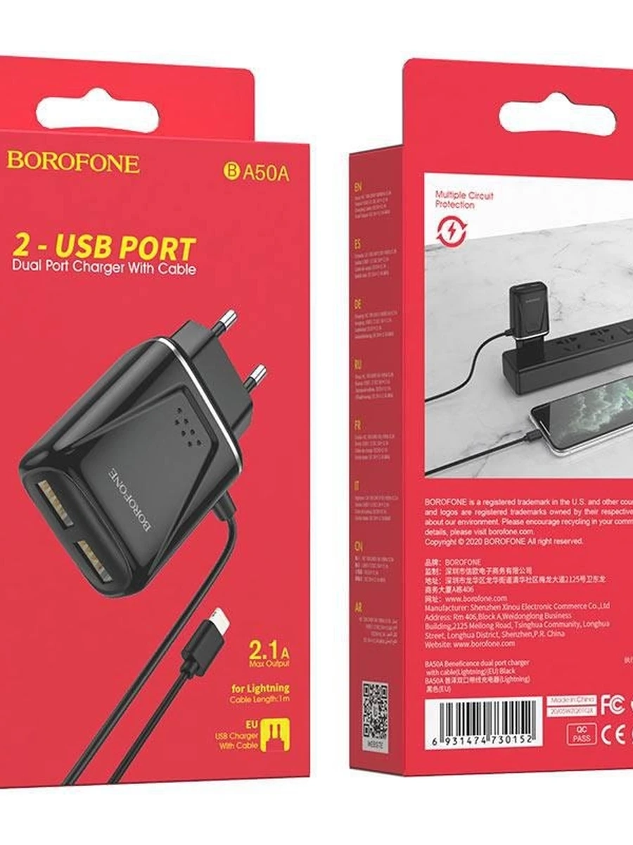 Зарадное устройства Micro От фирмы BOROFONE 23