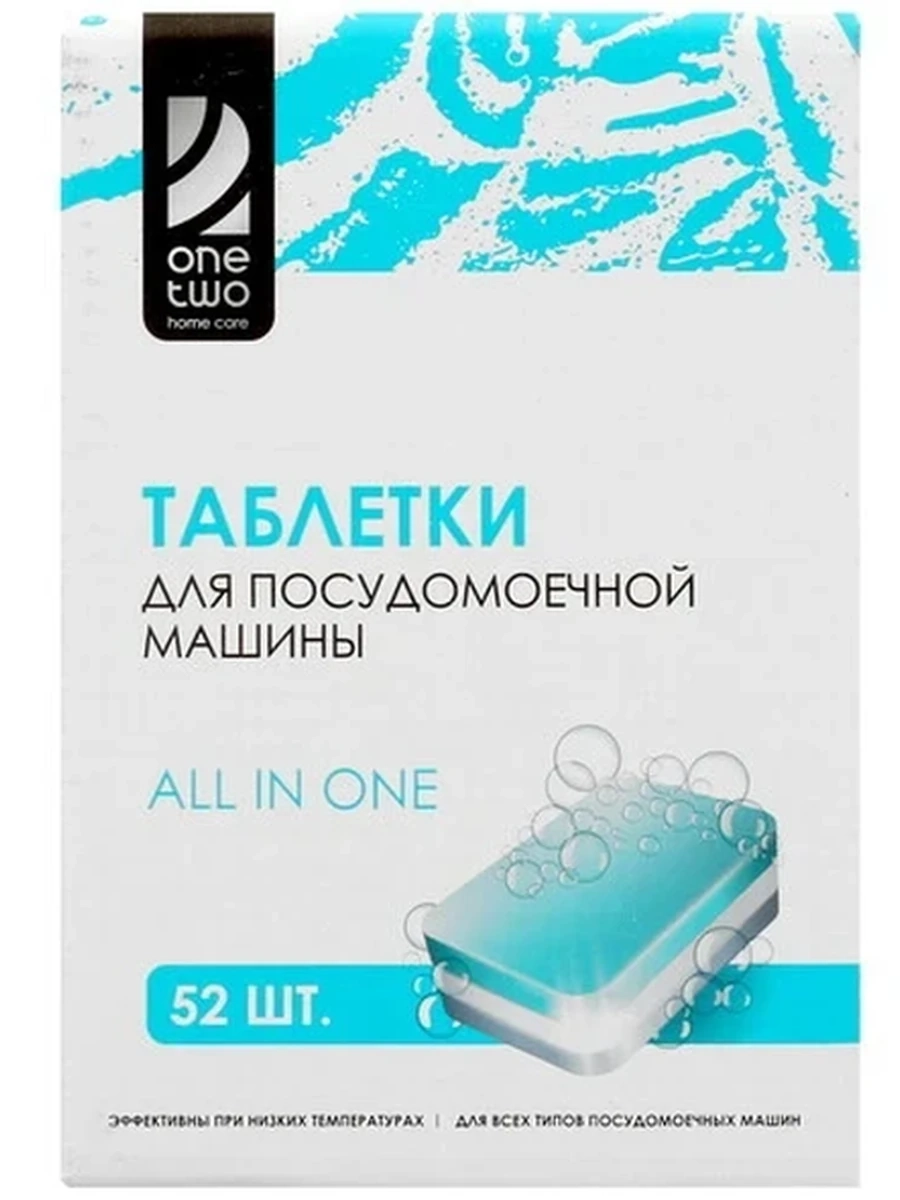 Таблетки для посудомоечной машины  All in One OneTwo 08DT013 52 шт.[Водорастворимая пленка]