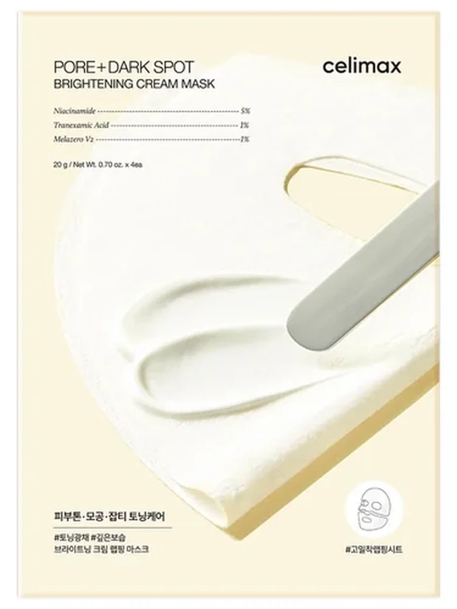 НАБОР ТКАНЕВЫХ МАСОК PORE+DARK SPOT BRIGHTENING CREAM MASK 20G*4EA (CELIMAX)