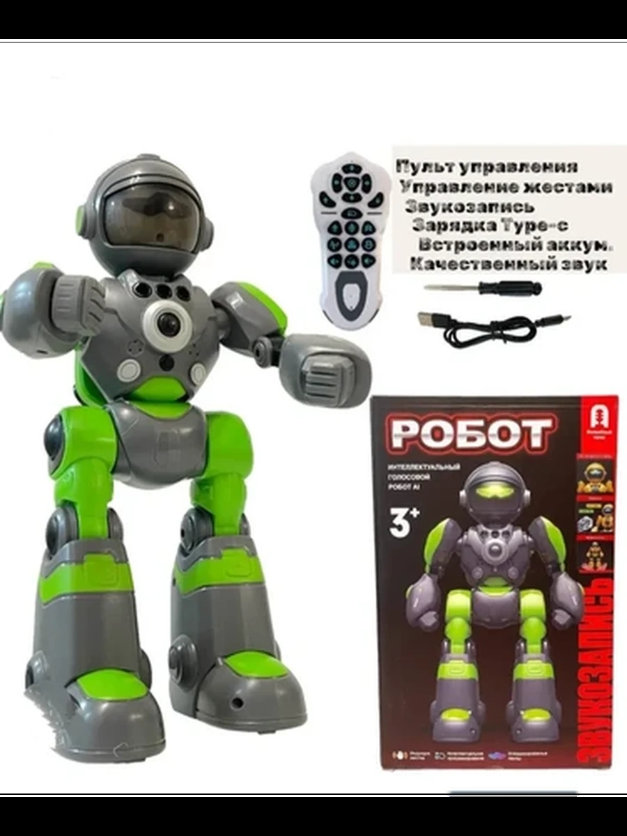 Интеллектуальный Робот игрушка