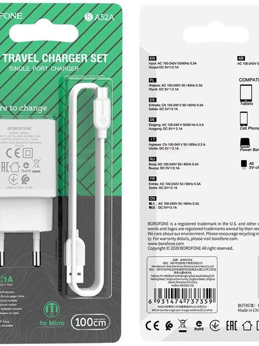 Зарадное устройства Micro От фирмы BOROFONE 22