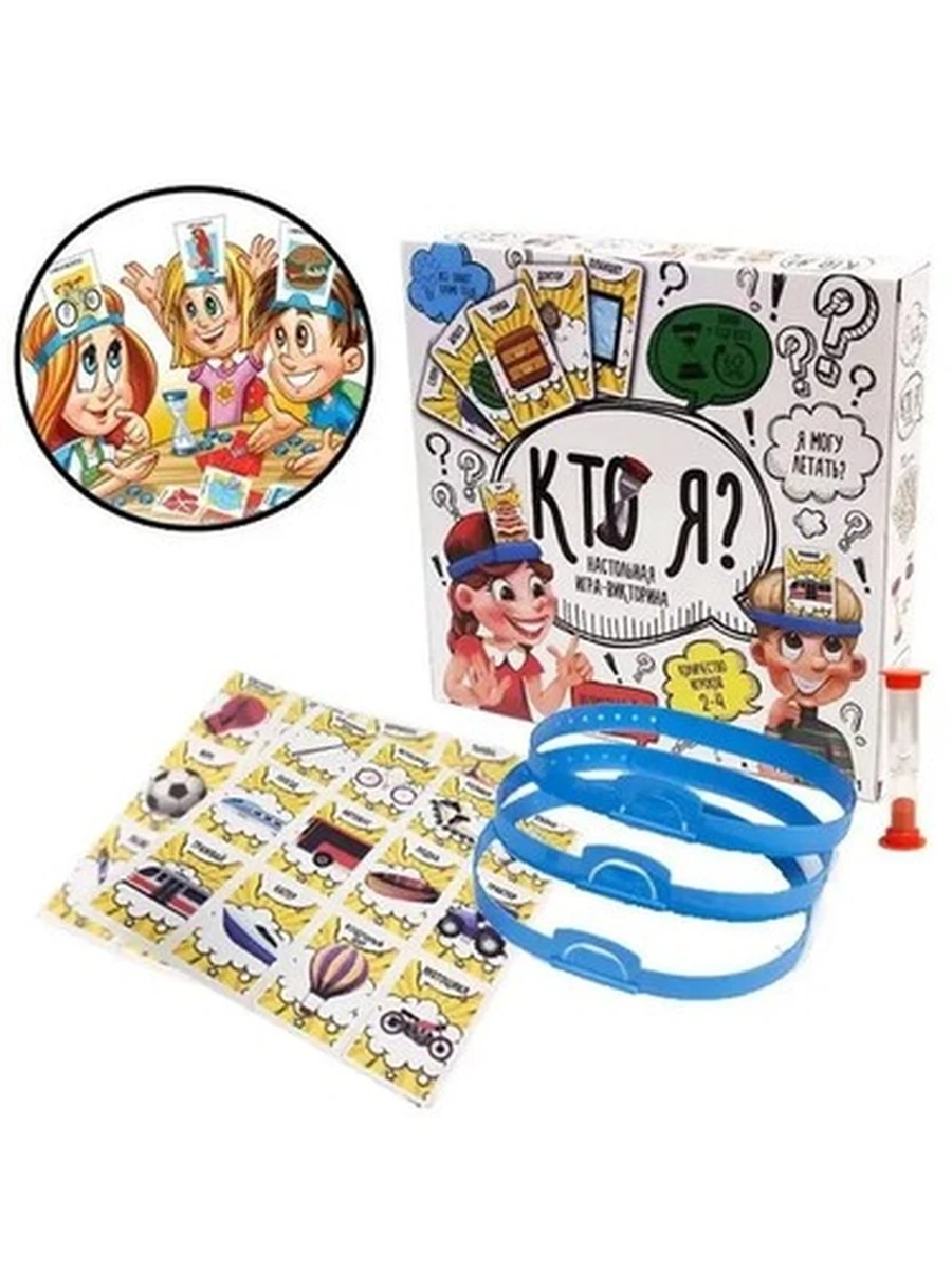 Настольная игра "Кто я?"