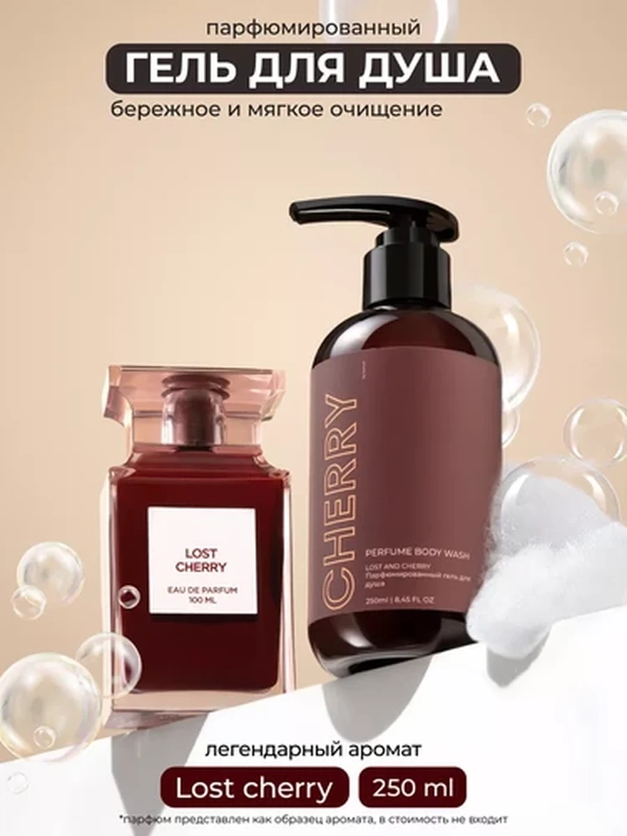 Kamali Парфюмированный гель для душа Cherry 250 ml