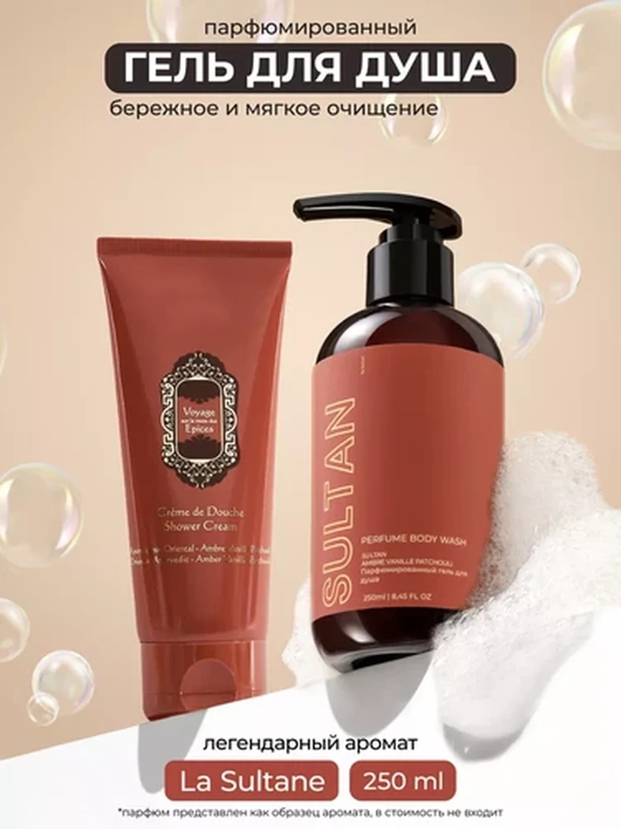 Kamali Парфюмированный гель для душа Sultan 250 ml