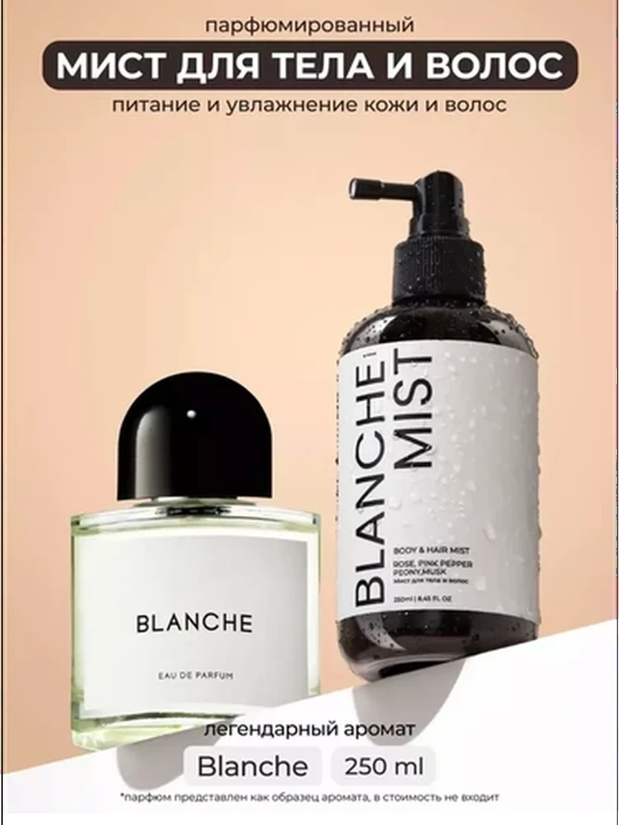 Kamali Мист для тела и волос Blanche 250 ml