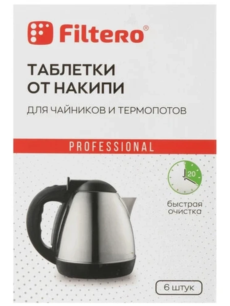 Таблетки от накипи  Filtero Арт 604  [для чайников и термопотов, 6 шт]