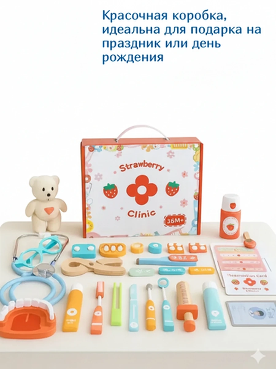 Игровой детский набор доктора в чемоданчике