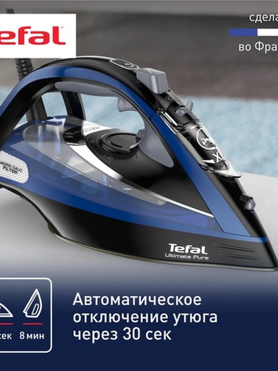 Утюг TEFAL FV9848E0