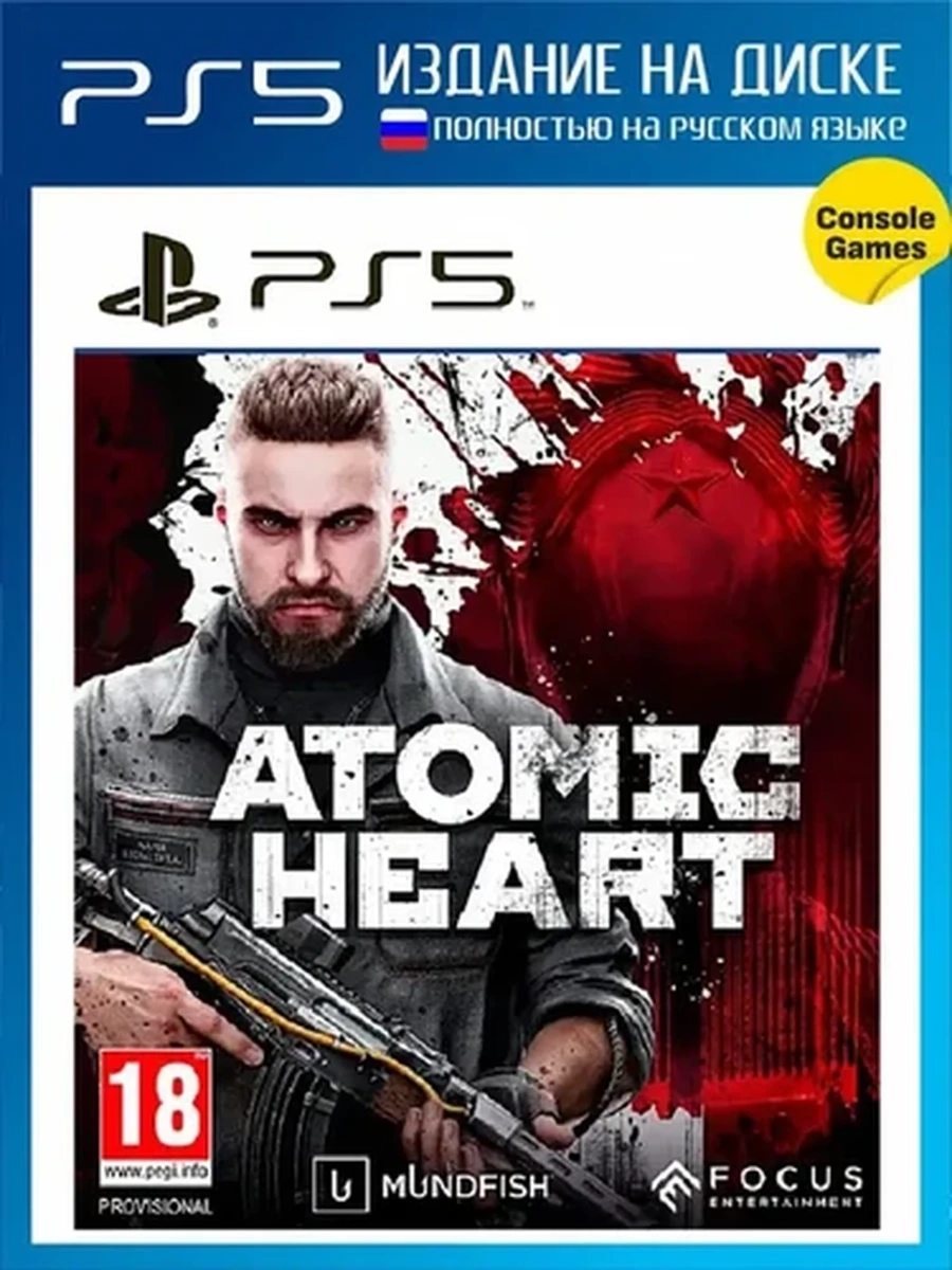 Atomic Heart [PS5, русская версия]