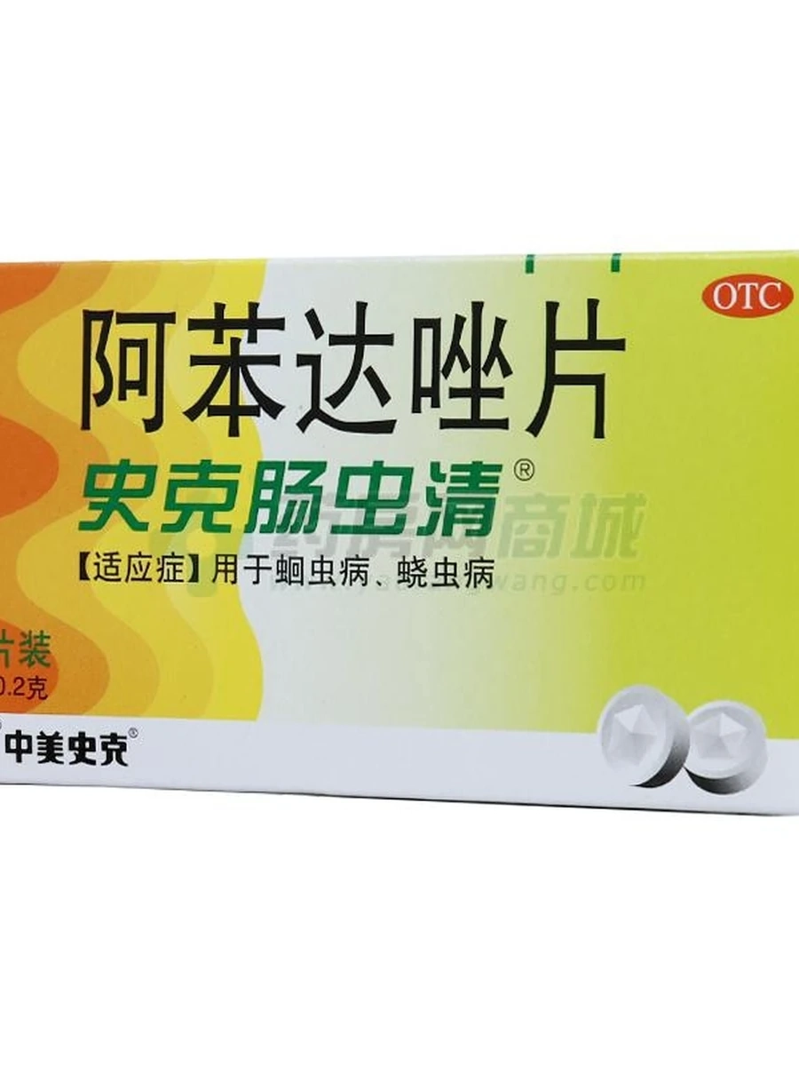 Таблетки «Albendazole Tablets «Zentel» («Альбендазол») От Паразитов, Гельминтов, Червей