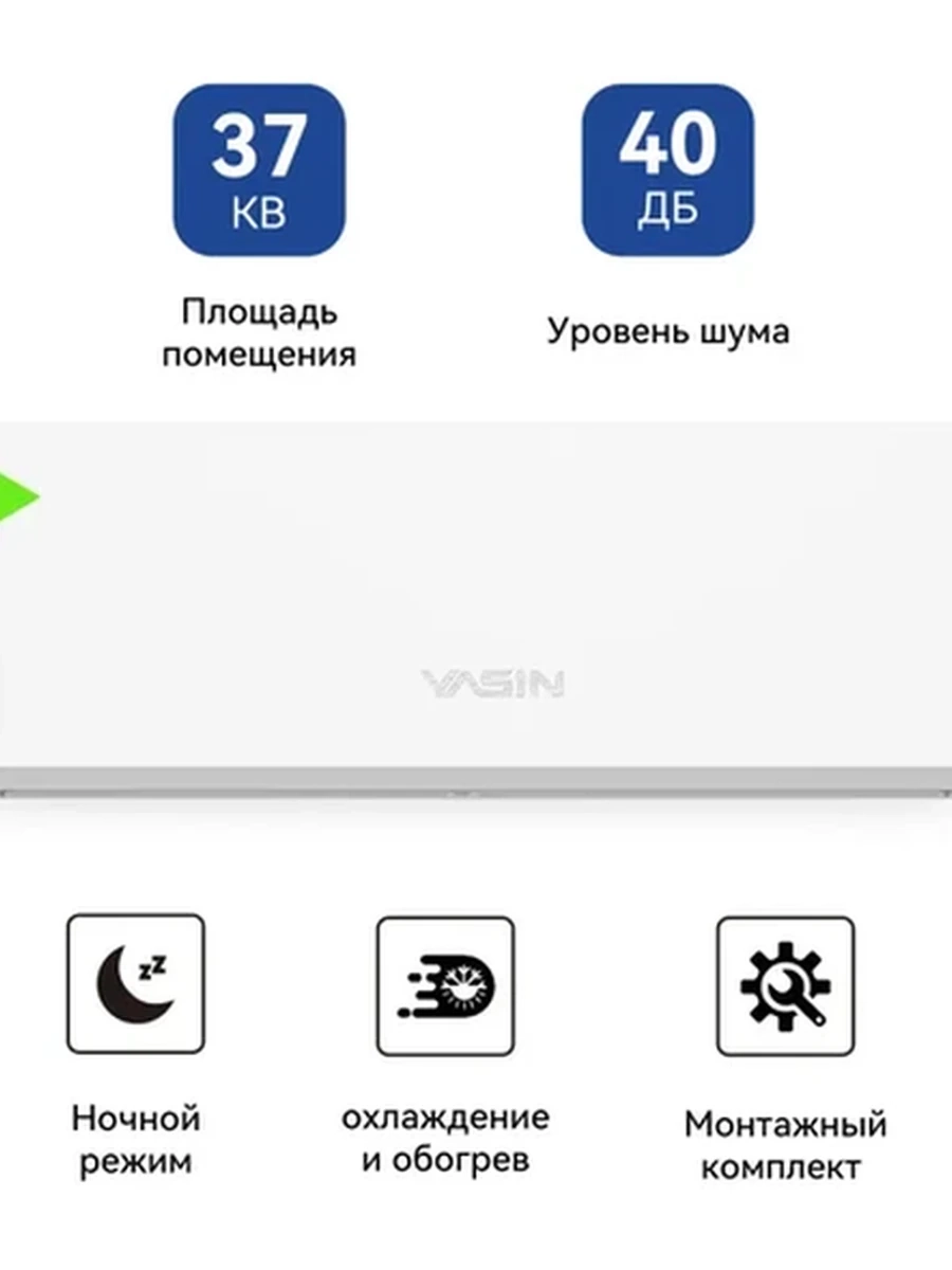 Кондиционер YASIN YSH-12GDK