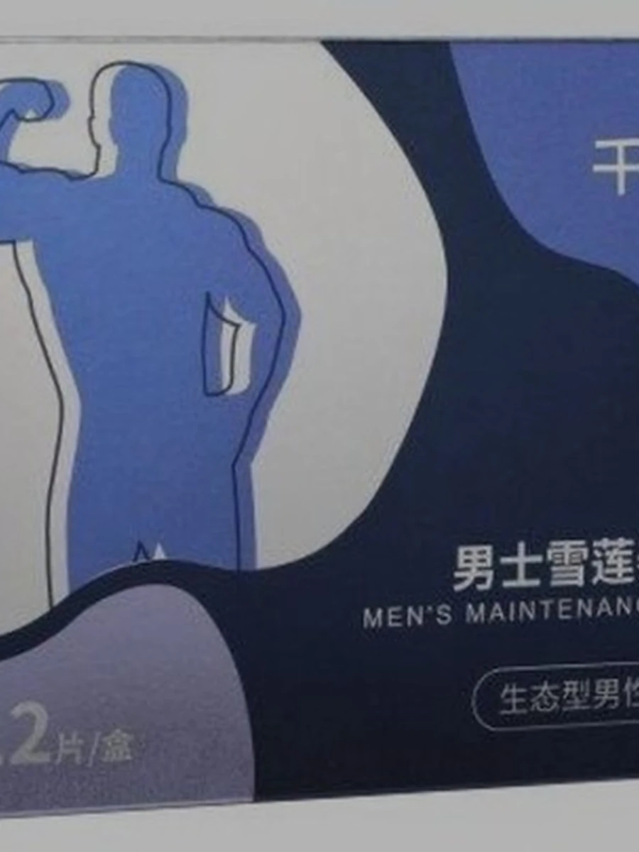 BOCARE Men's maintebabce liner Мужские ухаживающие вкладыши