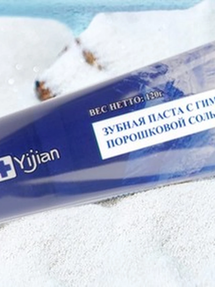 Yijian зубная паста с гималайский солью