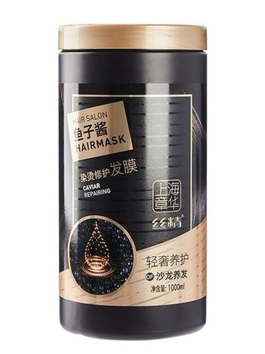 Питательная восстанавливающая маска для волос с экстрактом икры  (Caviar Repairing Hair Mask) — 1000 мл