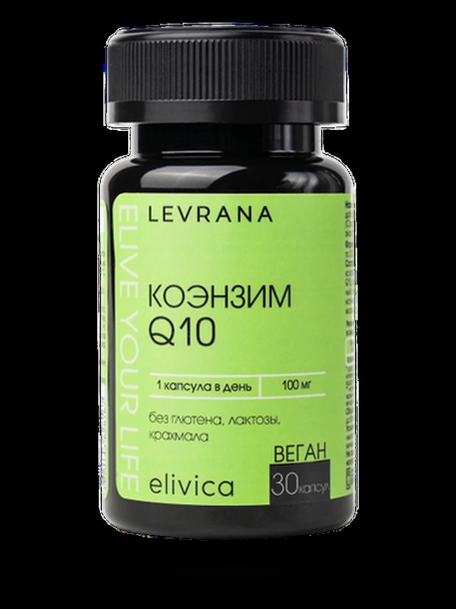 Биологически активная добавка к пище «Коэнзим Q10" 30капсул