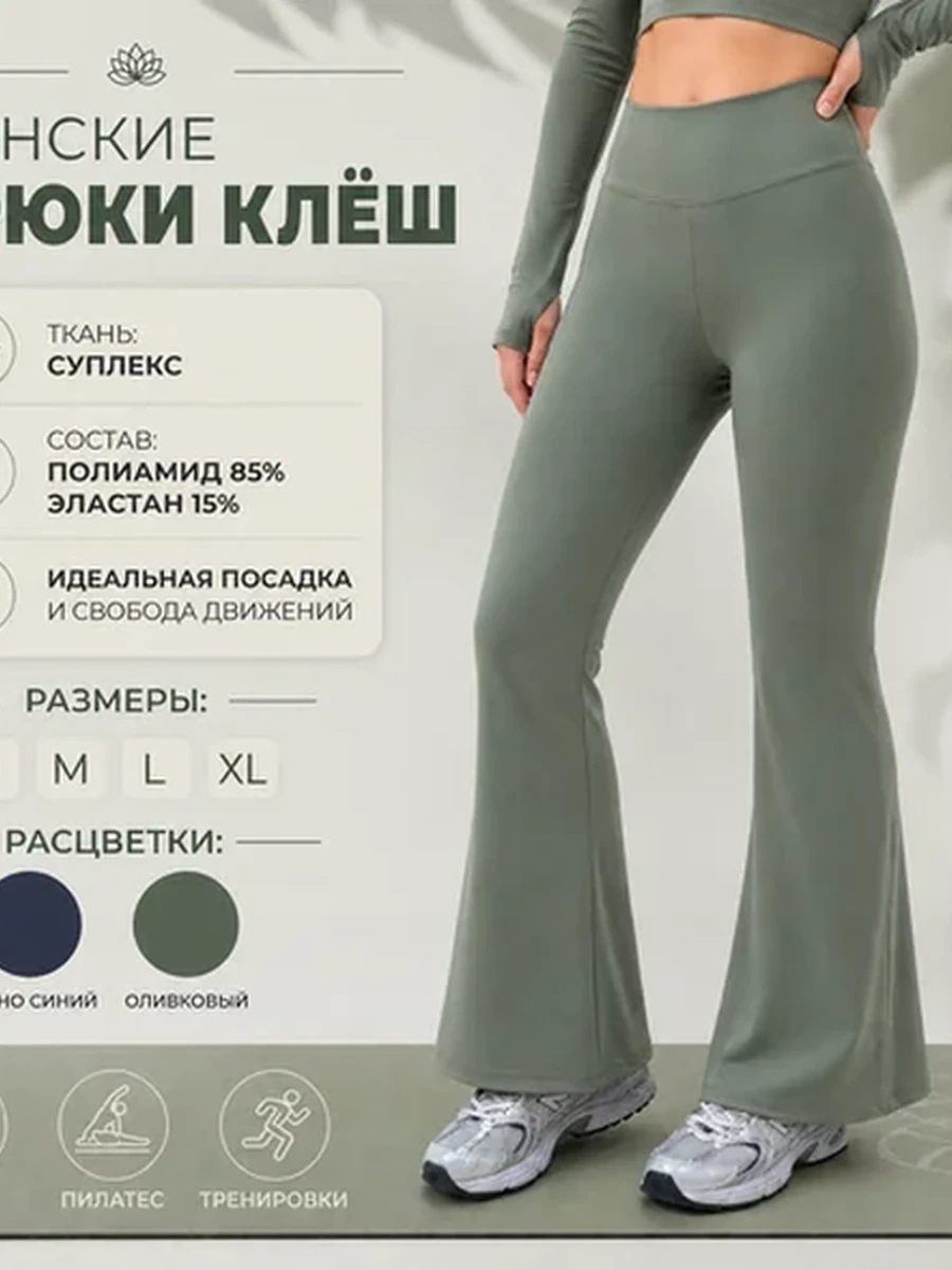 Жен. брюки клёш (Т синий                                           Оливковый, S)