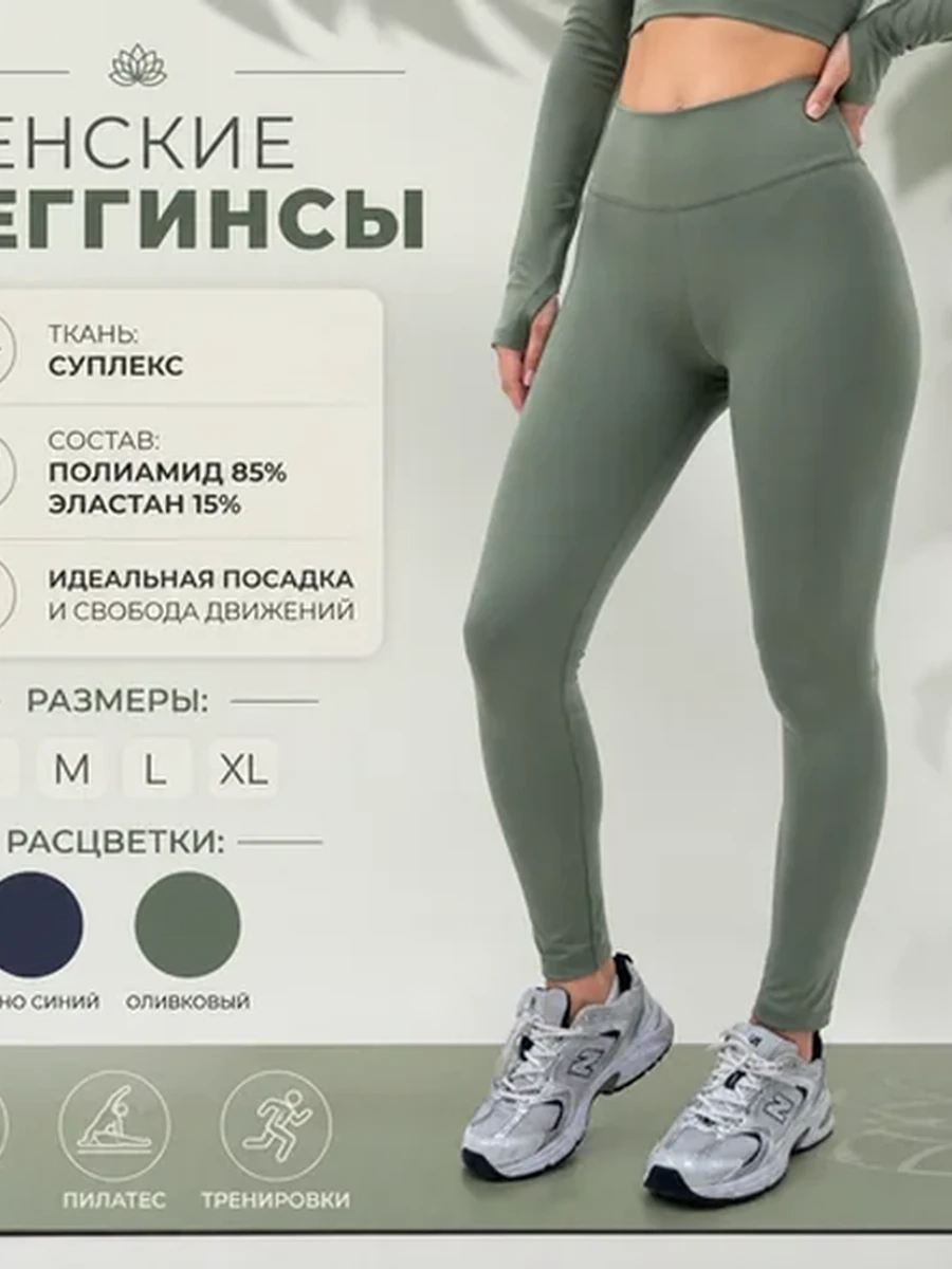 Жен. леггинсы (Т синий                                           Оливковый, S)