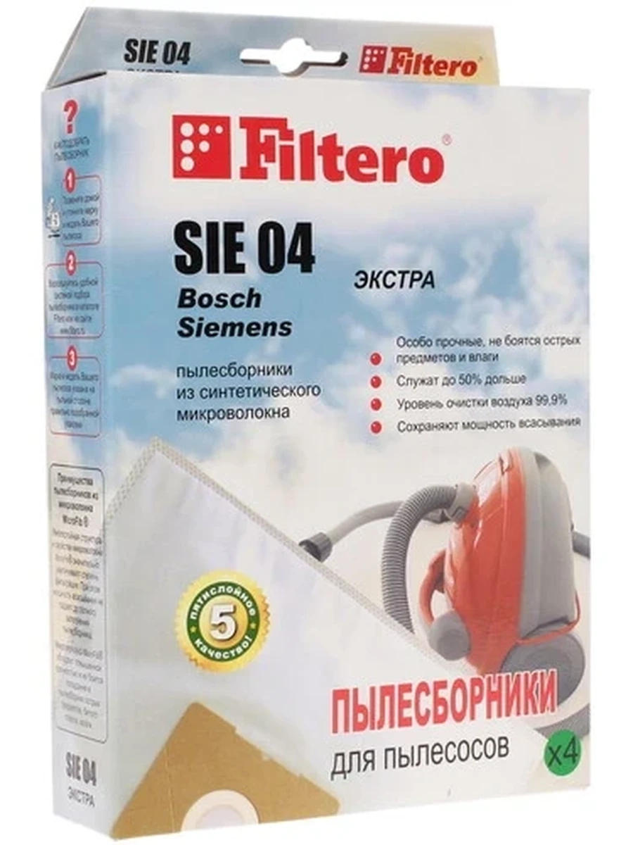 Мешки-пылесборники Filtero SIE 04 Экстра синтетические [ Для моделей пылесосов: Bosch/Siemens/Комплект:4шт]