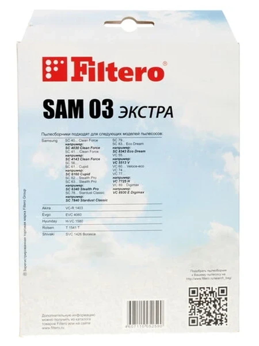 Мешки-пылесборники Filtero SAM 03 Экстра синтетические [ Для моделей пылесосов: Samsung/Комплект:4шт]