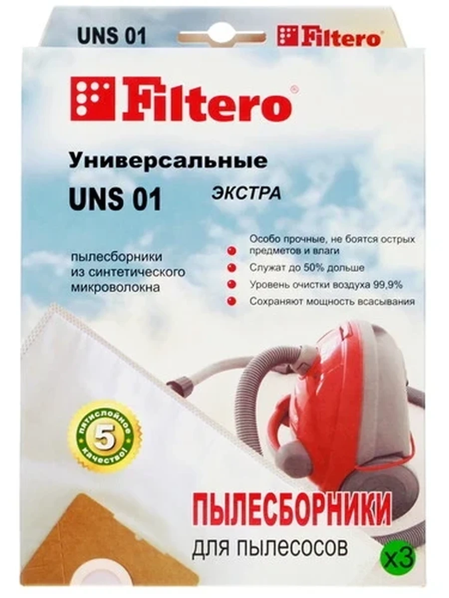 Мешки-пылесборники Filtero UNS 01 Экстра синтетические [ Для моделей пылесосов: Универсальный/Комплект:2шт]