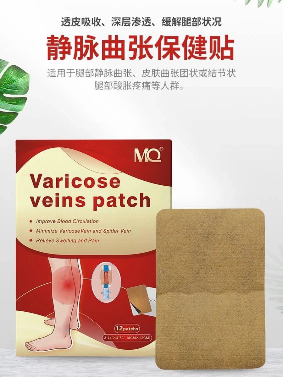 Пластыри от варикоза