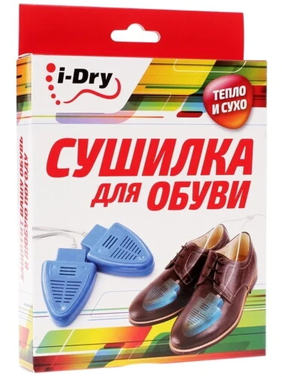 Сушилка для обуви I-Dry 2428 [5 Вт, пар обуви - 1, 170 мм, белый, синий]