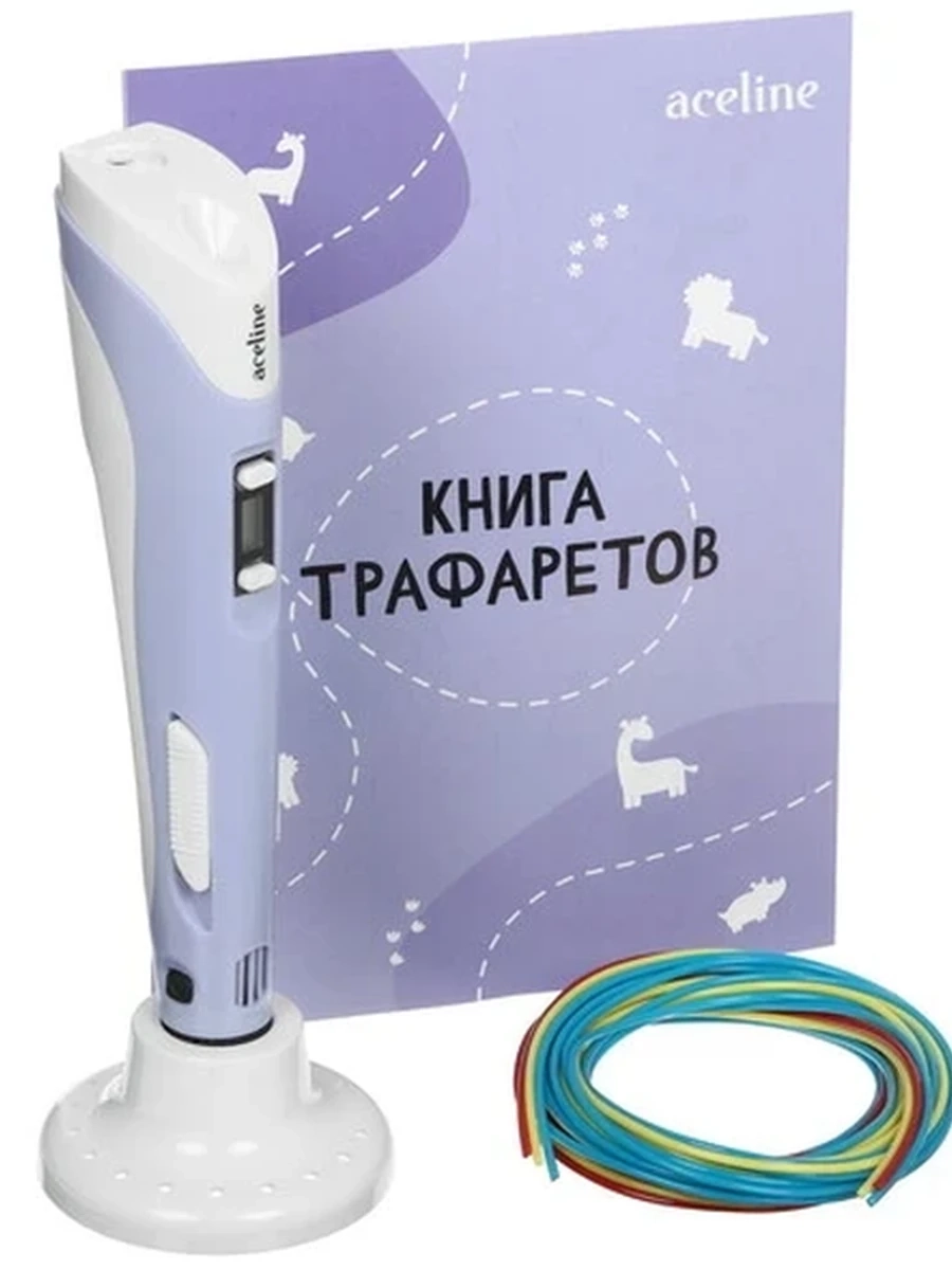 3D ручка Aceline RP101B purple