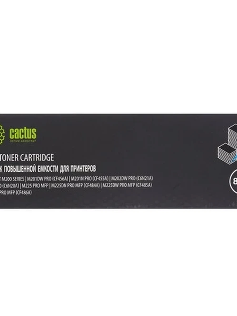 Картридж лазерный Cactus CS-CF283XL-MPS [черный, совместимый, 3000 стр, 1 шт]