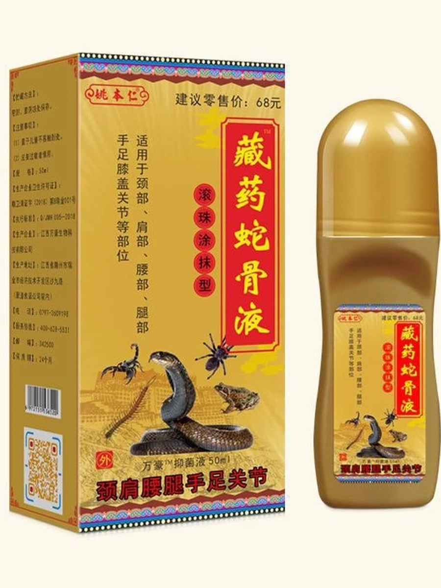 Ролик от суставной боли