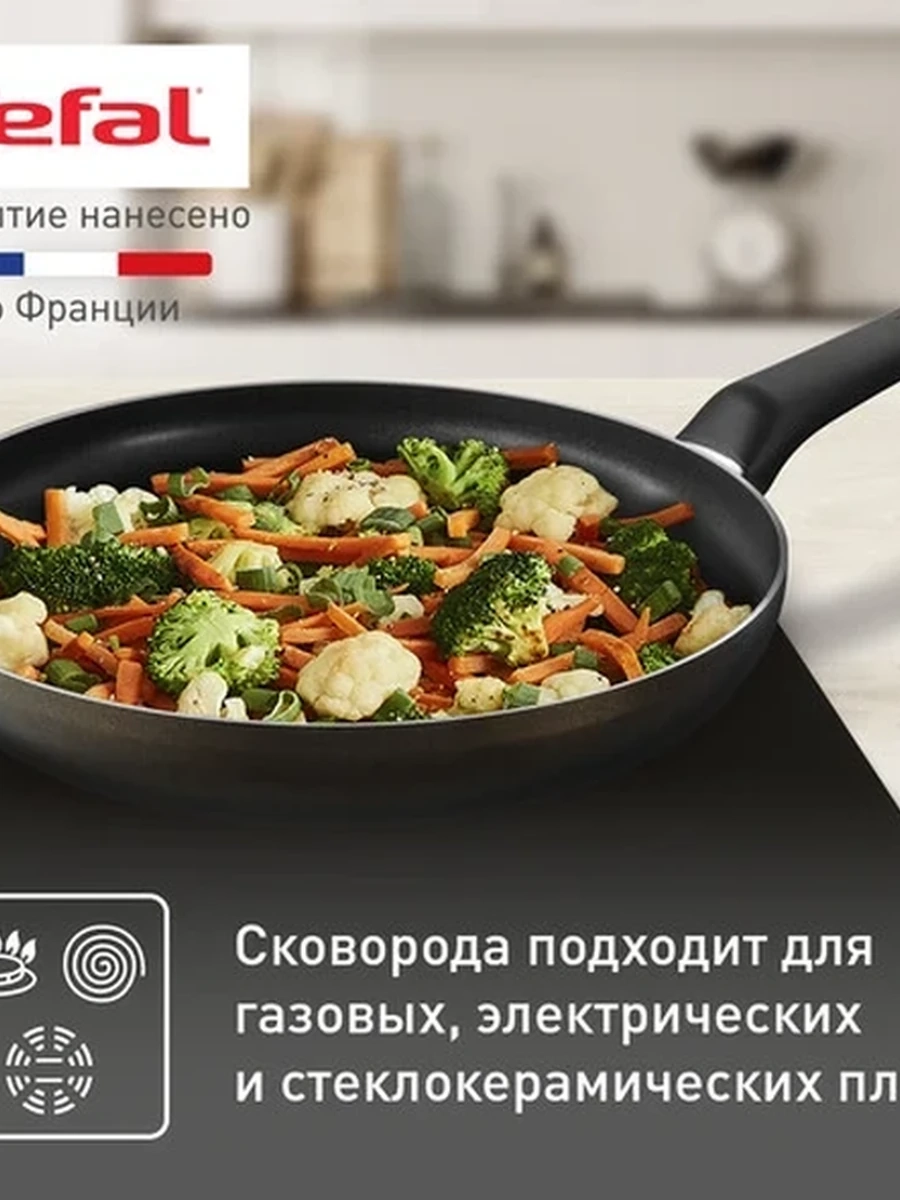 Сковорода Tefal Easy Plus 4237128 [28 см, материал - алюминий, покрытие - антипригарное, коричневый]