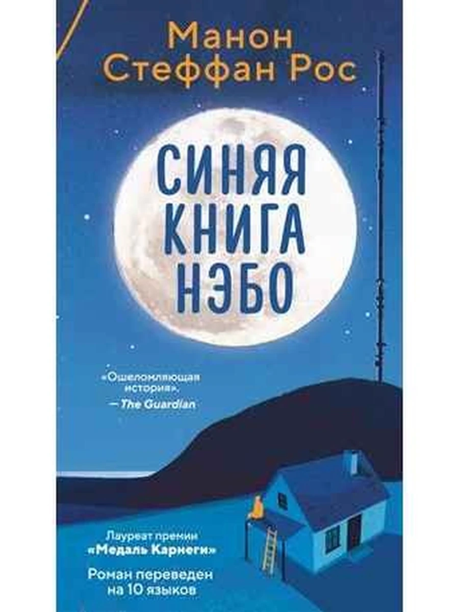 Пульсации (мал.)/Азбука/ Синяя книга Нэбо  (мягк.) Рос