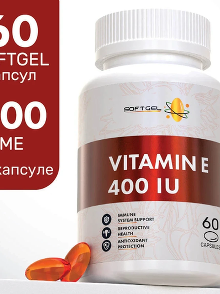 SOFTGEL Витамин Е 400 МЕ, 60 капсул
