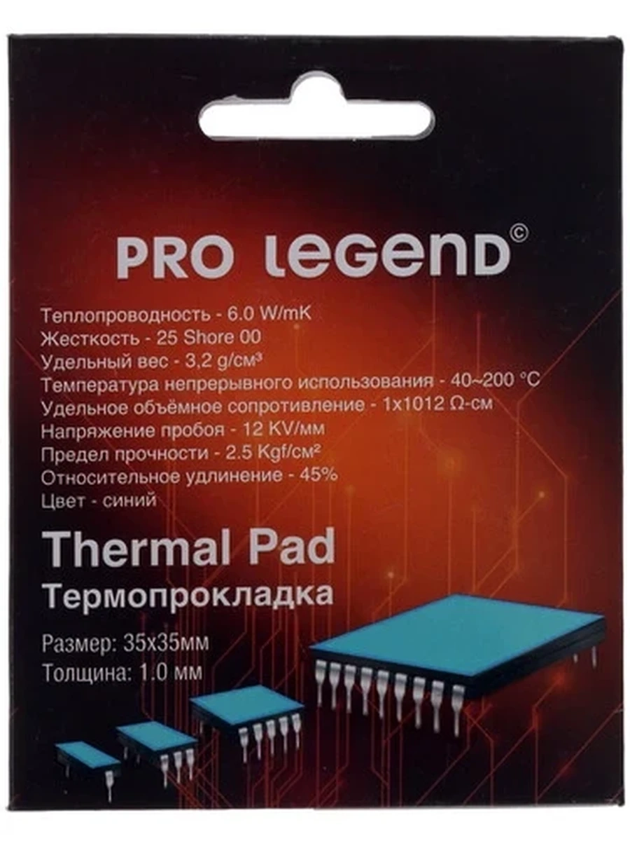 Термопрокладка Pro Legend [PL4201] 35x35x1 мм