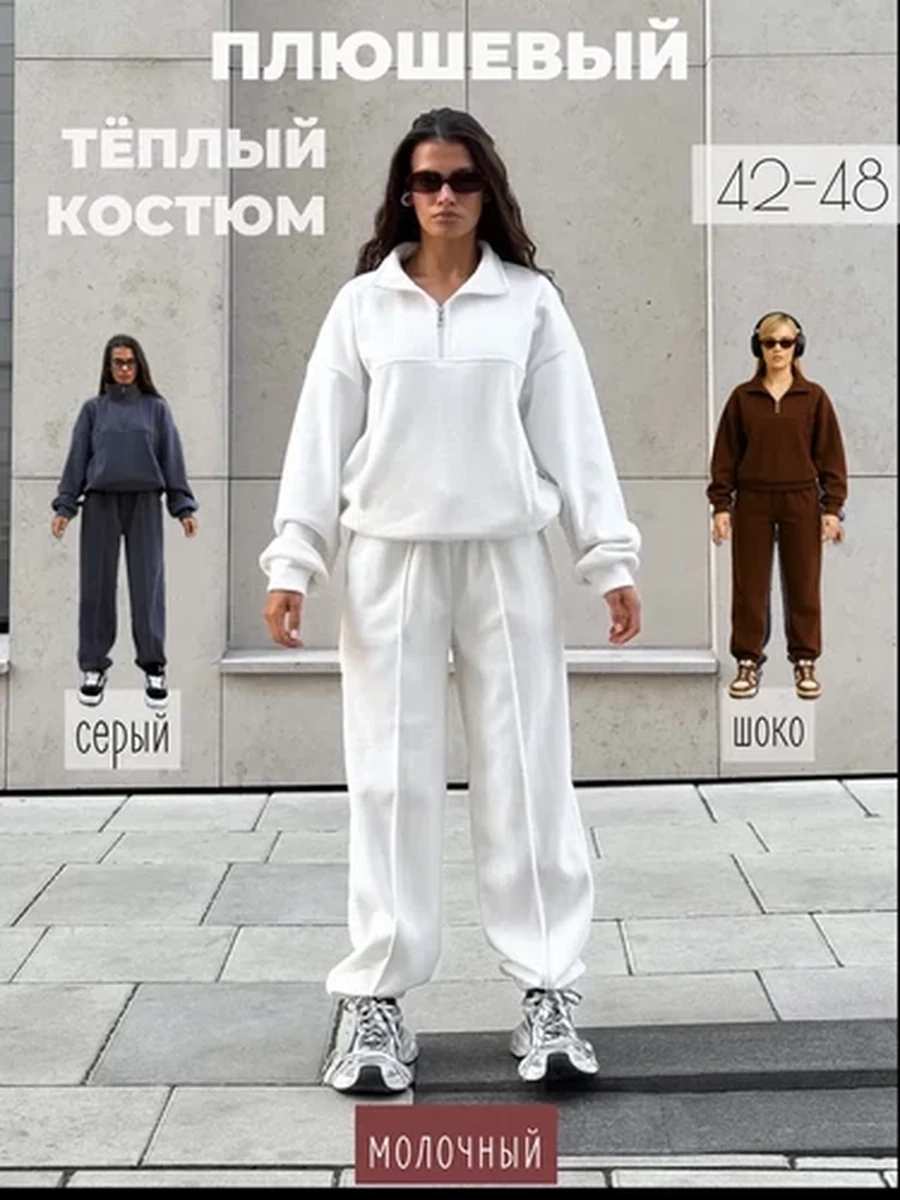Костюм спортивный флисовый плюшевый полузамок теплый