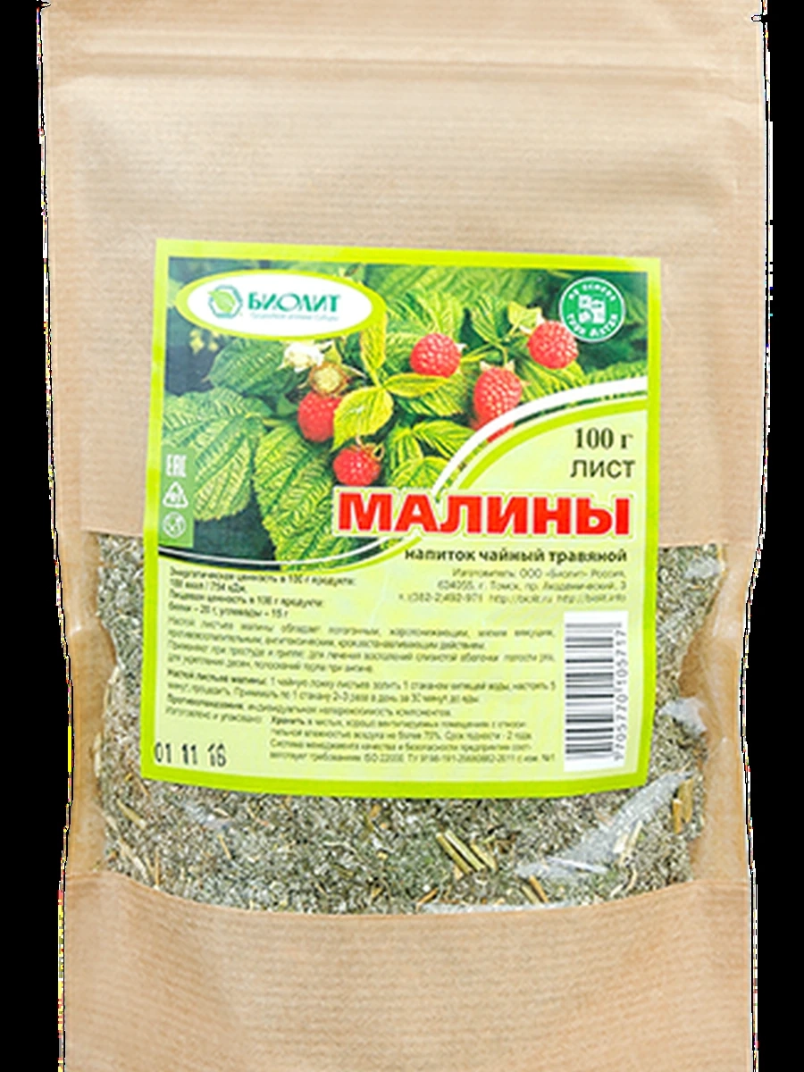 Лист Малины 100гр