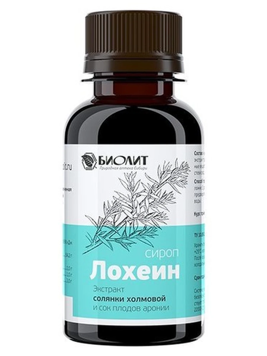 Лохеин сироп экстракт травы солянки холмовой 100мл