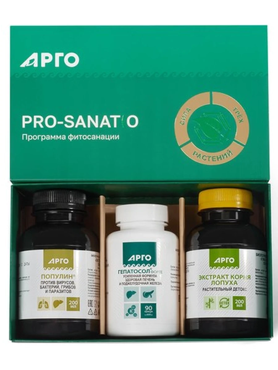 Комплекс PRO-SANATIO программа фитосанация