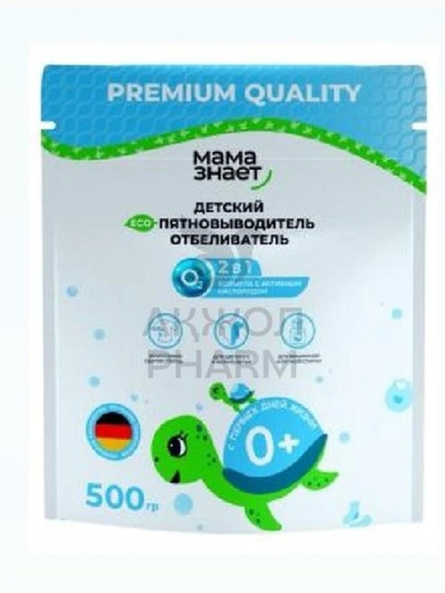 Кислород пятновыводитель "Мама Знает" 2в1 500 гр