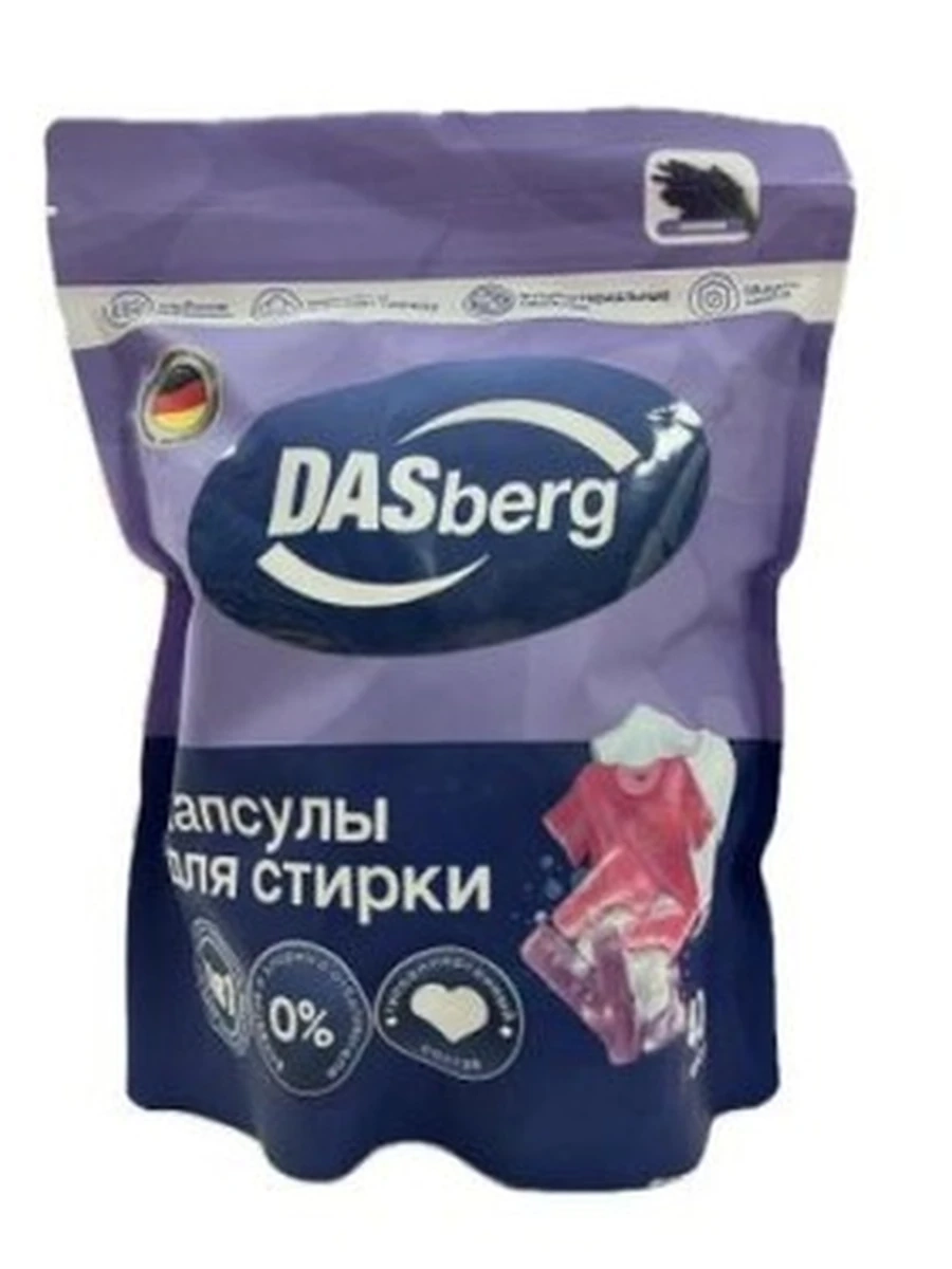 DasBerg Капсулы для стирки "Лаванда" 40 кап в уп