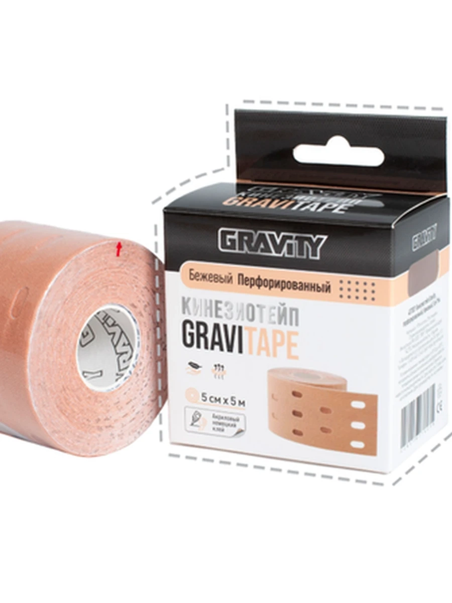 Кинезиотейп Gravity, 5см*5м, перфорированный, бежевый