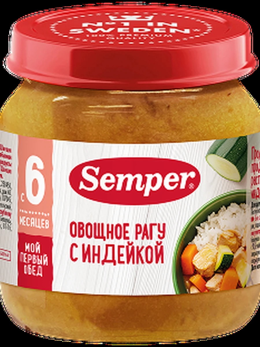 Semper "Овощное рагу с индейкой" (100грх6)