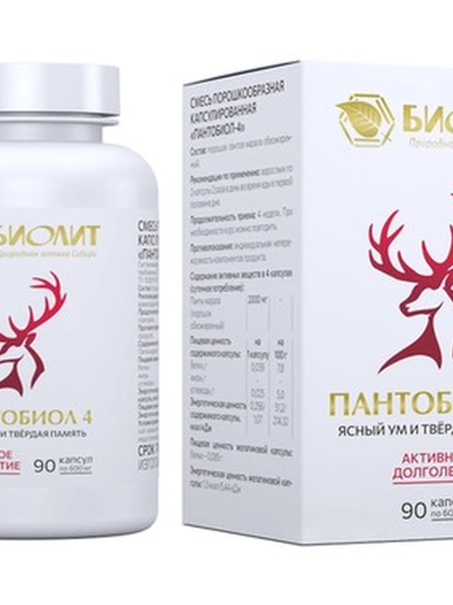 Пантобиол-4 ясный ум 90 капсул