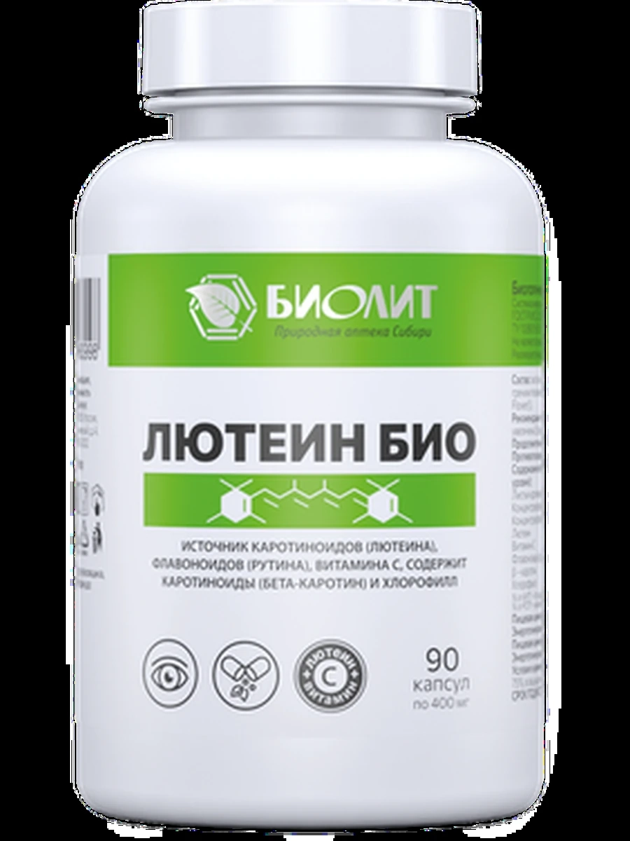 Лютеин Био для зрения 90 капсул